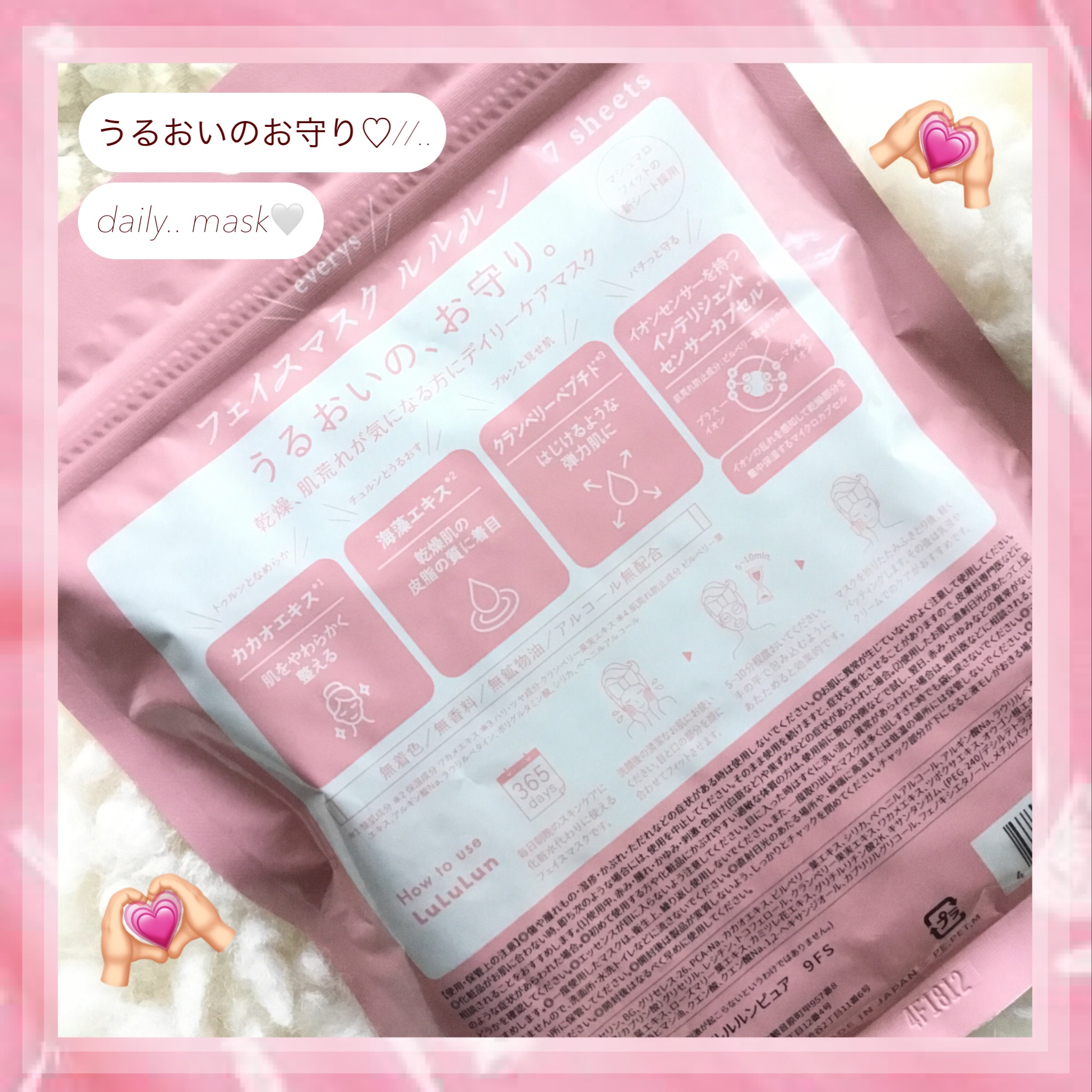 ルルルンピュア エブリーズ/ルルルン/シートマスク・パックを使ったクチコミ（3枚目）