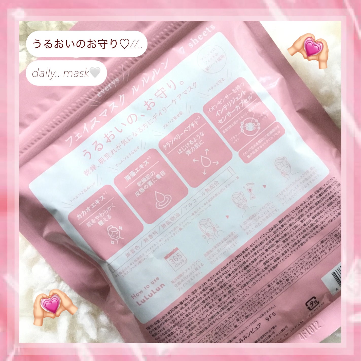 ルルルンピュア エブリーズ/ルルルン/シートマスク・パックを使ったクチコミ(3枚目)