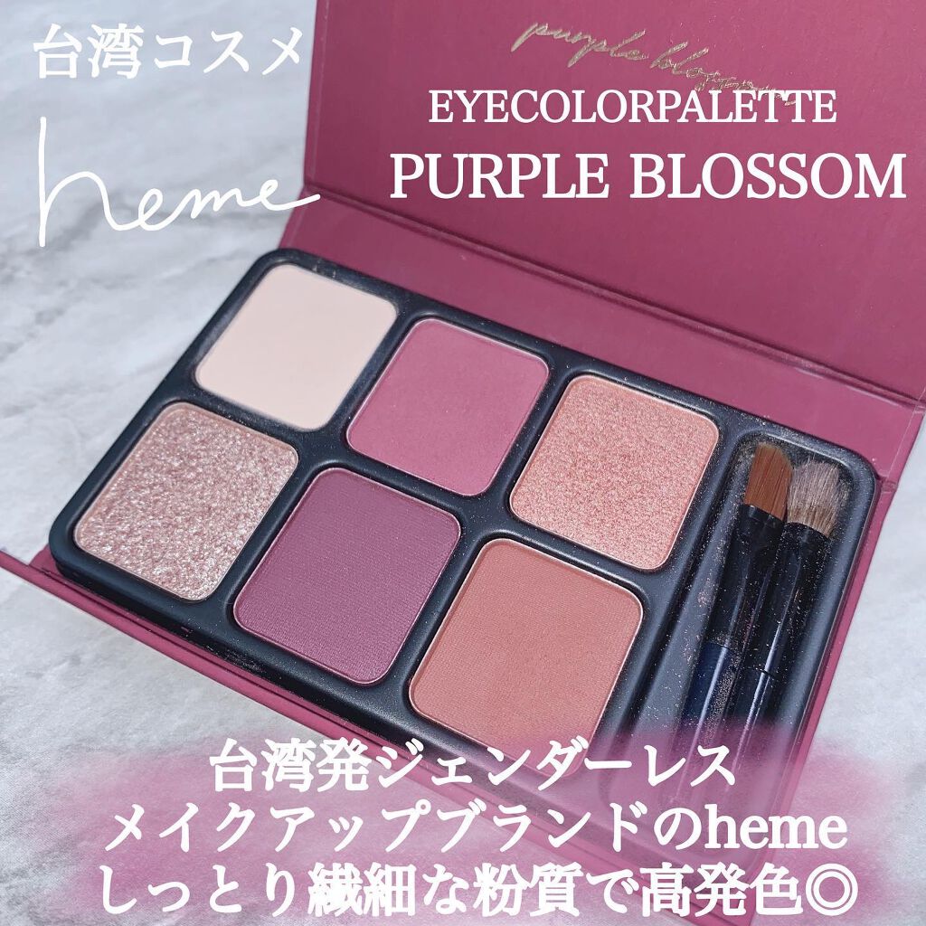 アイカラーパレット/heme/アイシャドウパレットを使ったクチコミ（2枚目）