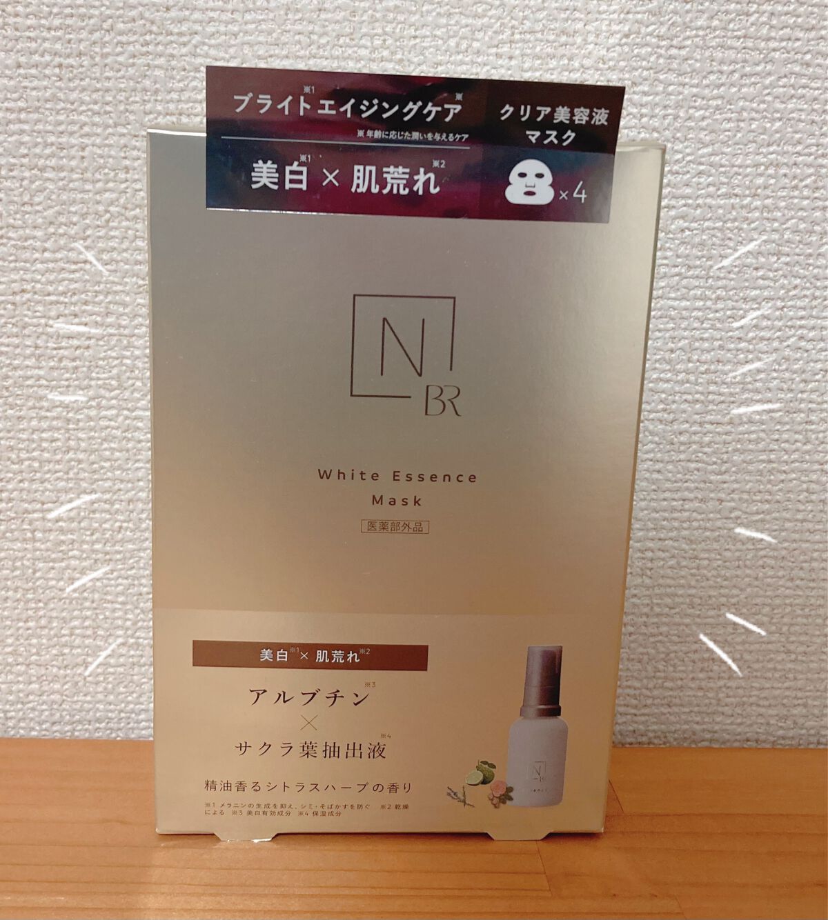 Bright ホワイト メラノリーチ エッセンス マスク/N organic/シートマスク・パックを使ったクチコミ(1枚目)