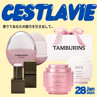 TAMBURINS Perfume Balm/tamburins/香水(その他)を使ったクチコミ（1枚目）