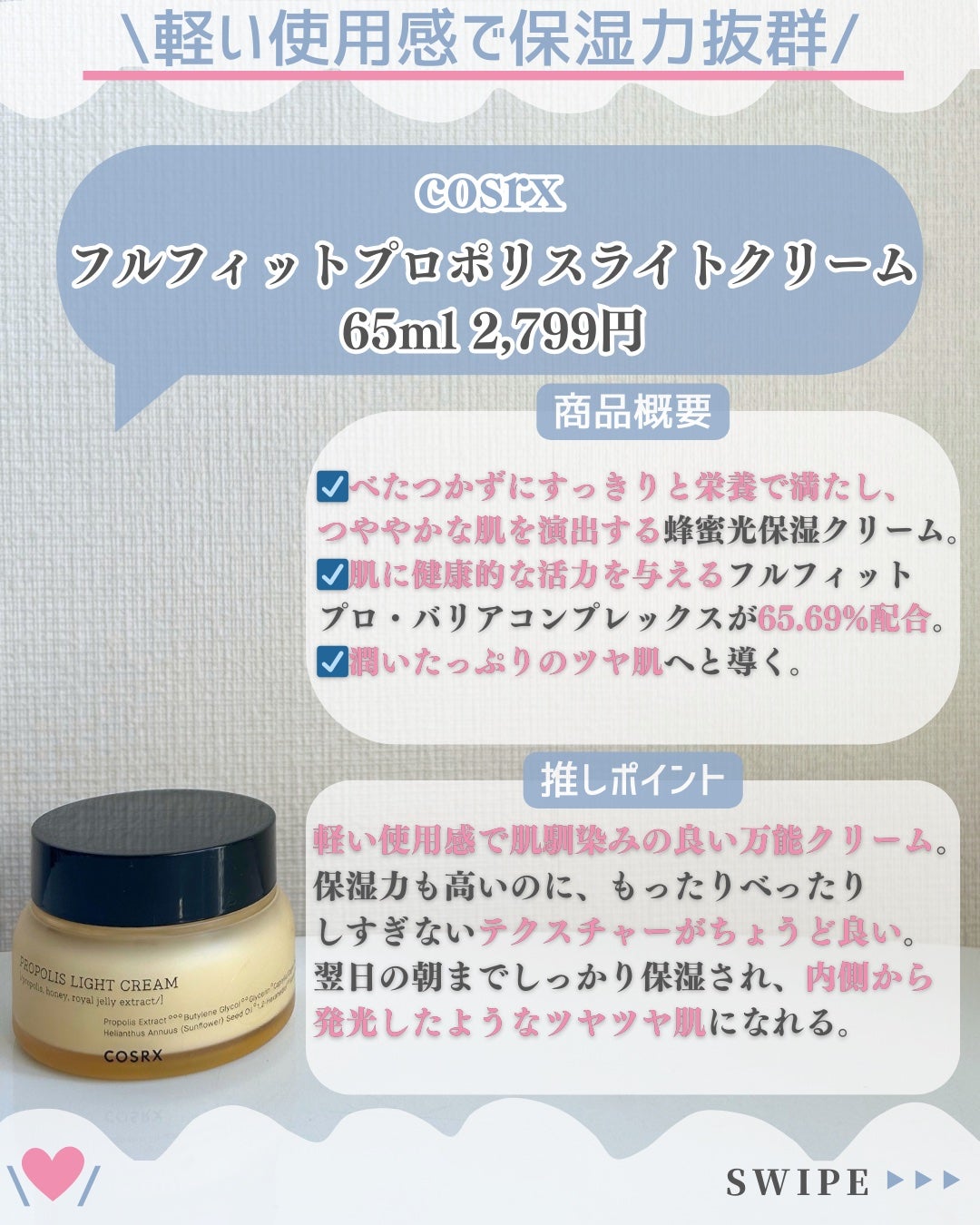 フルフィットプロポリスシナジートナー/COSRX/化粧水を使ったクチコミ(6枚目)