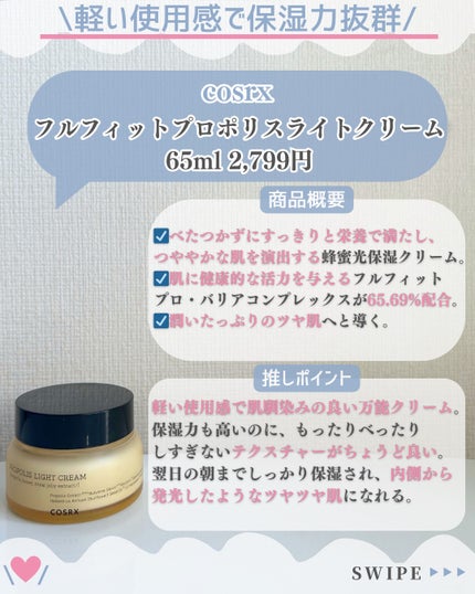 フルフィットプロポリスシナジートナー/COSRX/化粧水を使ったクチコミ(6枚目)