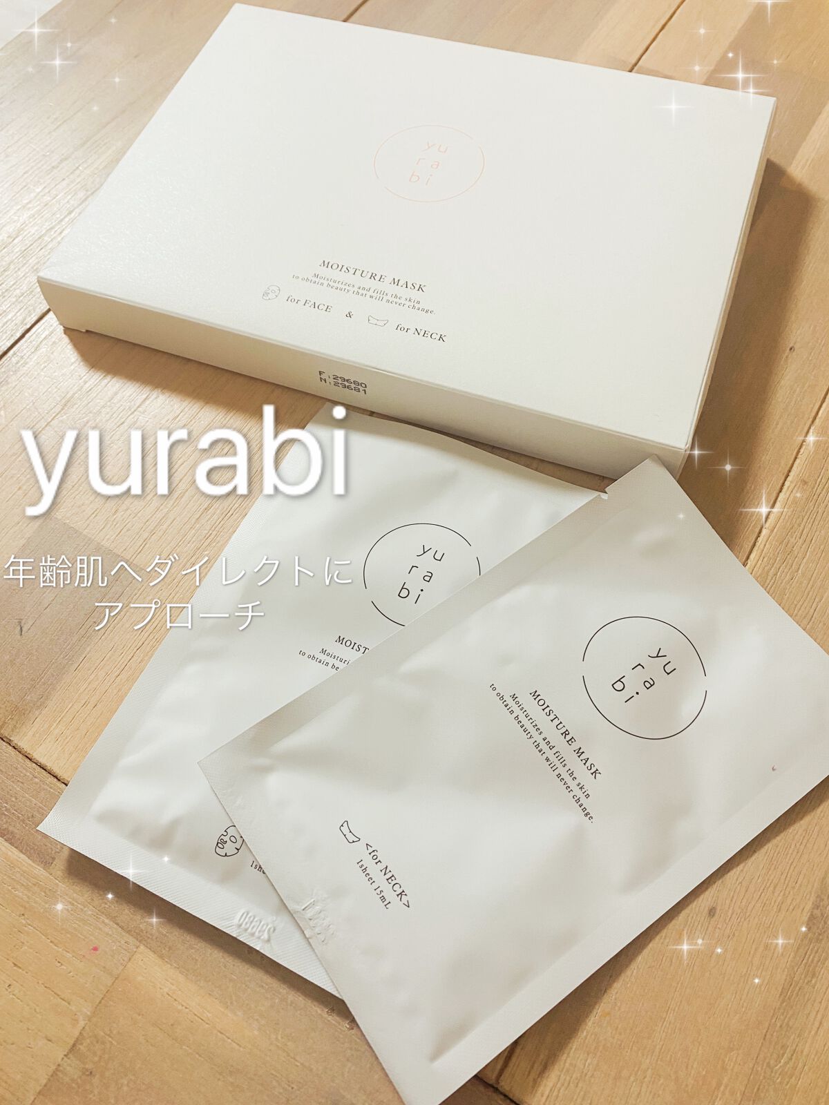 ゆらび モイストリッチマスク/yurabi/シートマスク・パックを使ったクチコミ（1枚目）