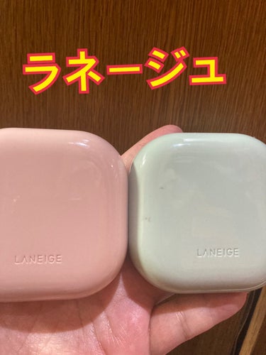 ネオクッション グロウ 17N/LANEIGE/クッションファンデーションを使ったクチコミ（1枚目）