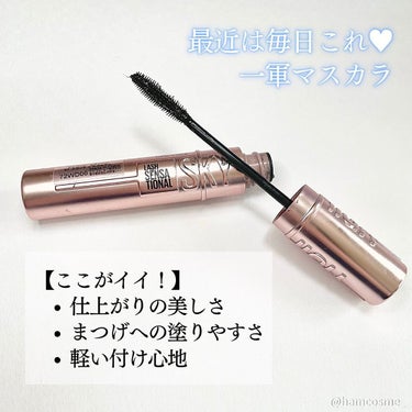 スカイハイ/MAYBELLINE NEW YORK/マスカラを使ったクチコミ（6枚目）