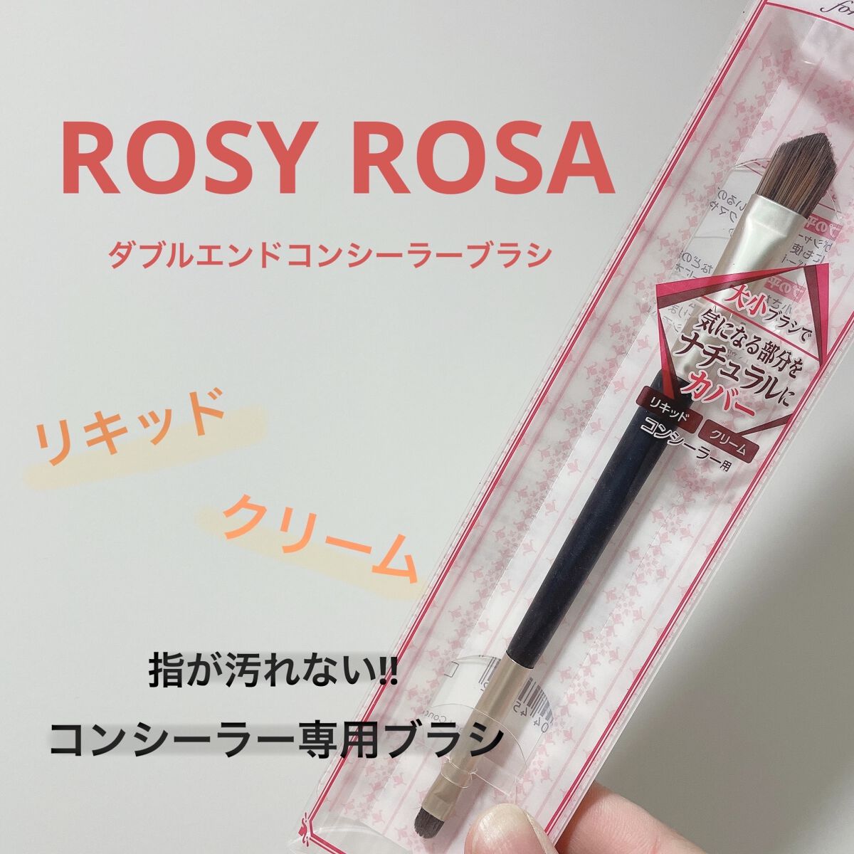 ダブルエンドコンシーラーブラシ/ロージーローザ/メイクブラシを使ったクチコミ（1枚目）