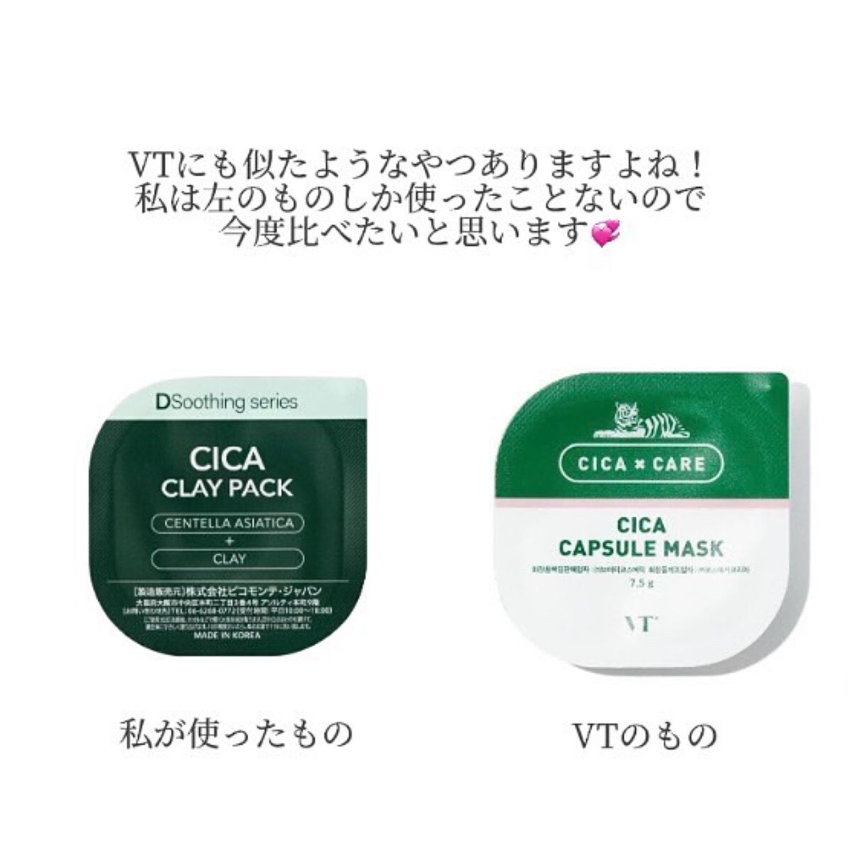 ゆずぽん on LIPS 「🥝今日はシカクレイパックをレビューしました!つるふわ赤ちゃん肌..」(5枚目)