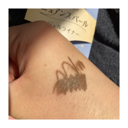 ニュアンスジェルアイライナーWP/キングダム/ジェルアイライナーを使ったクチコミ(6枚目)