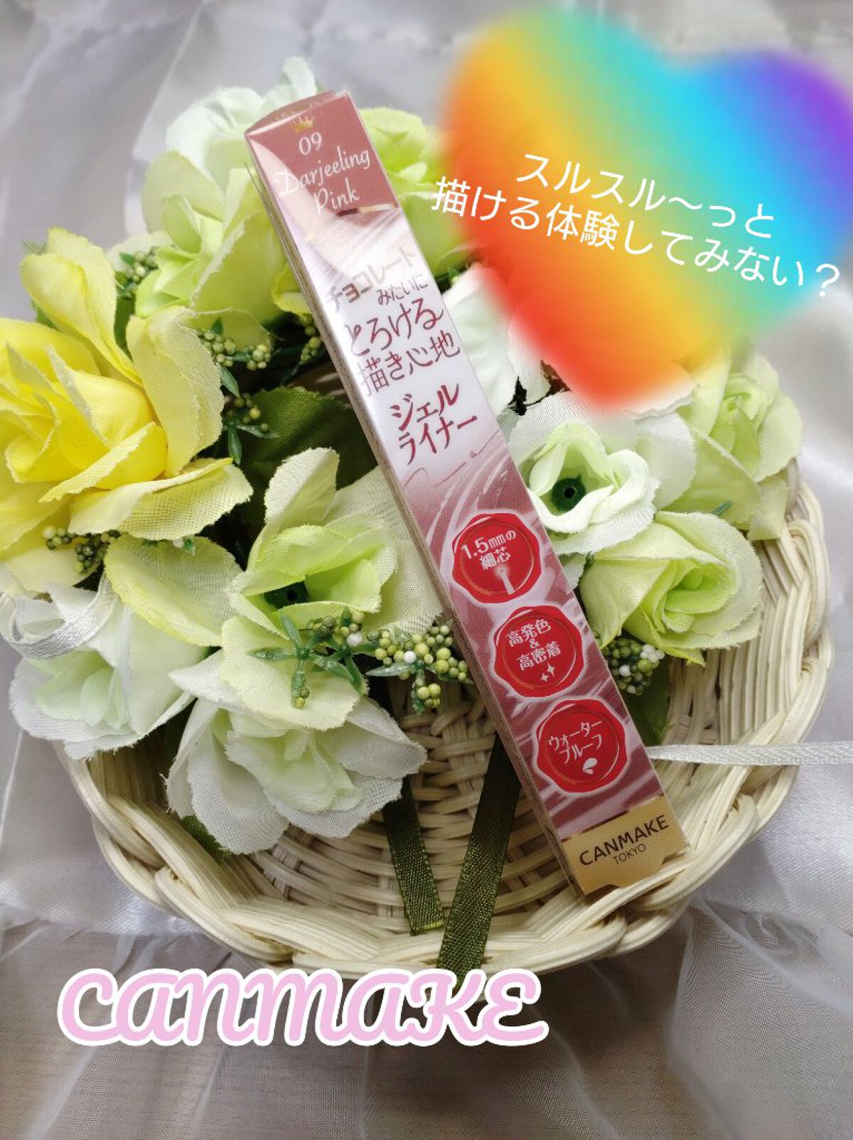 クリーミータッチライナー/キャンメイク/ジェルアイライナーを使ったクチコミ（1枚目）