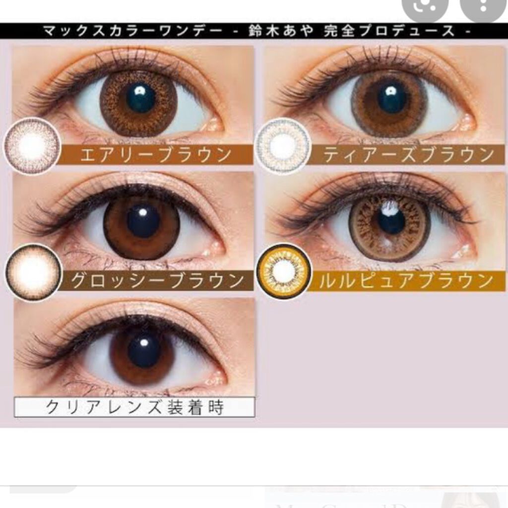 MaxColor 1day/MAX COLOR/ワンデー（１DAY）カラコンを使ったクチコミ（3枚目）
