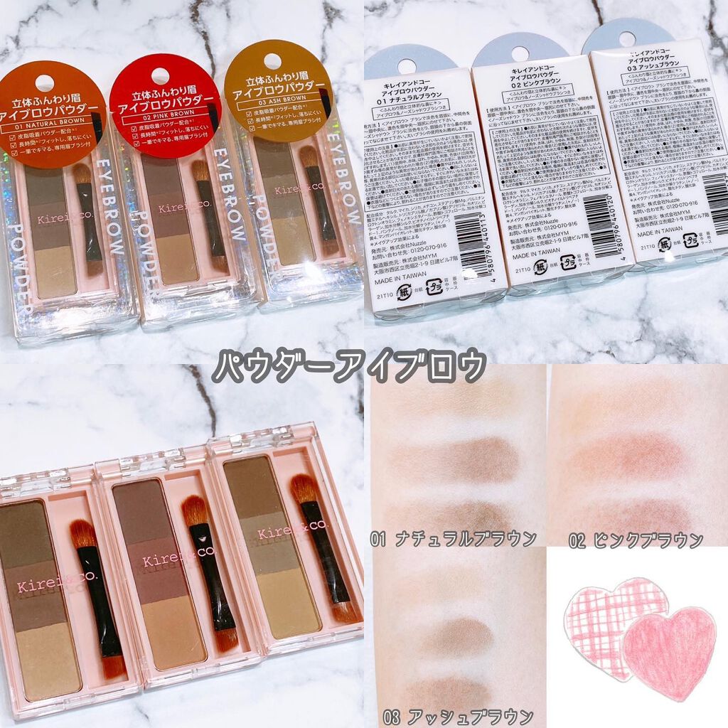 アイブロウマスカラ/Kirei&co./眉マスカラを使ったクチコミ（2枚目）