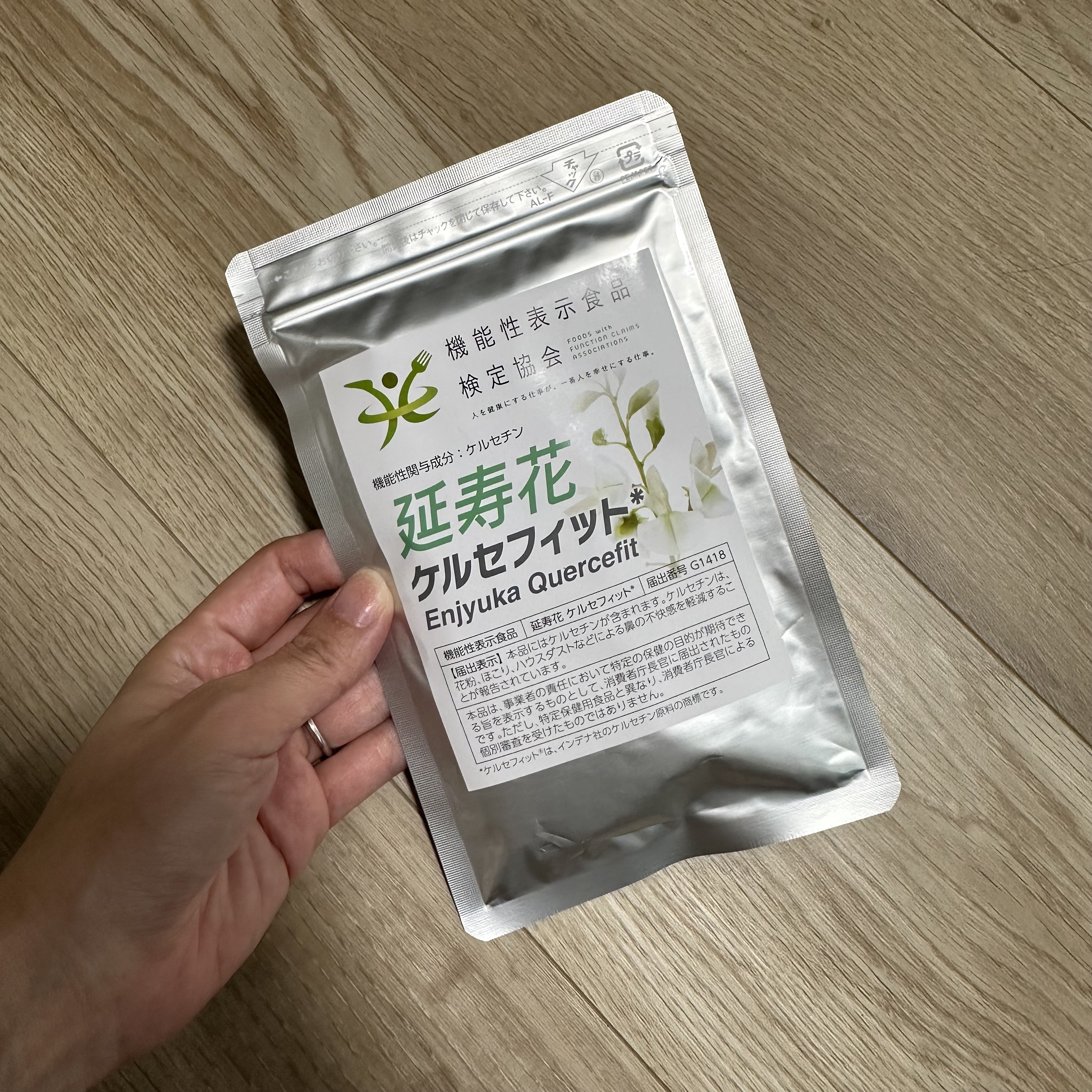 延寿花 ケルセフィット/機能性表示食品検定協会/健康サプリメントを使ったクチコミ（1枚目）