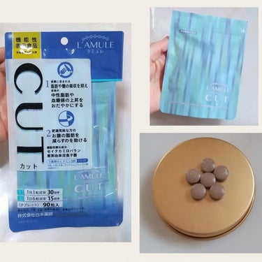 ラミュレ カット/日本薬健/ボディサプリメントを使ったクチコミ（2枚目）