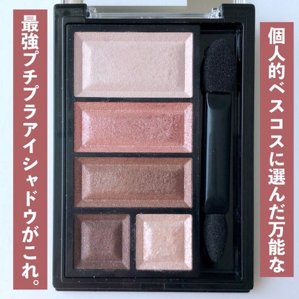 ショコラスウィート アイズ/リンメル ロンドン/アイシャドウパレットを使ったクチコミ(2枚目)