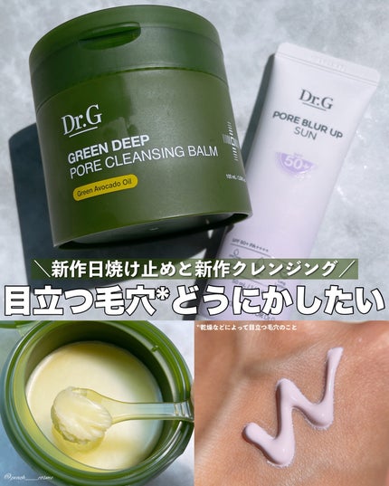 ポアブラーアップサン/Dr.G/日焼け止めクリームを使ったクチコミ(1枚目)