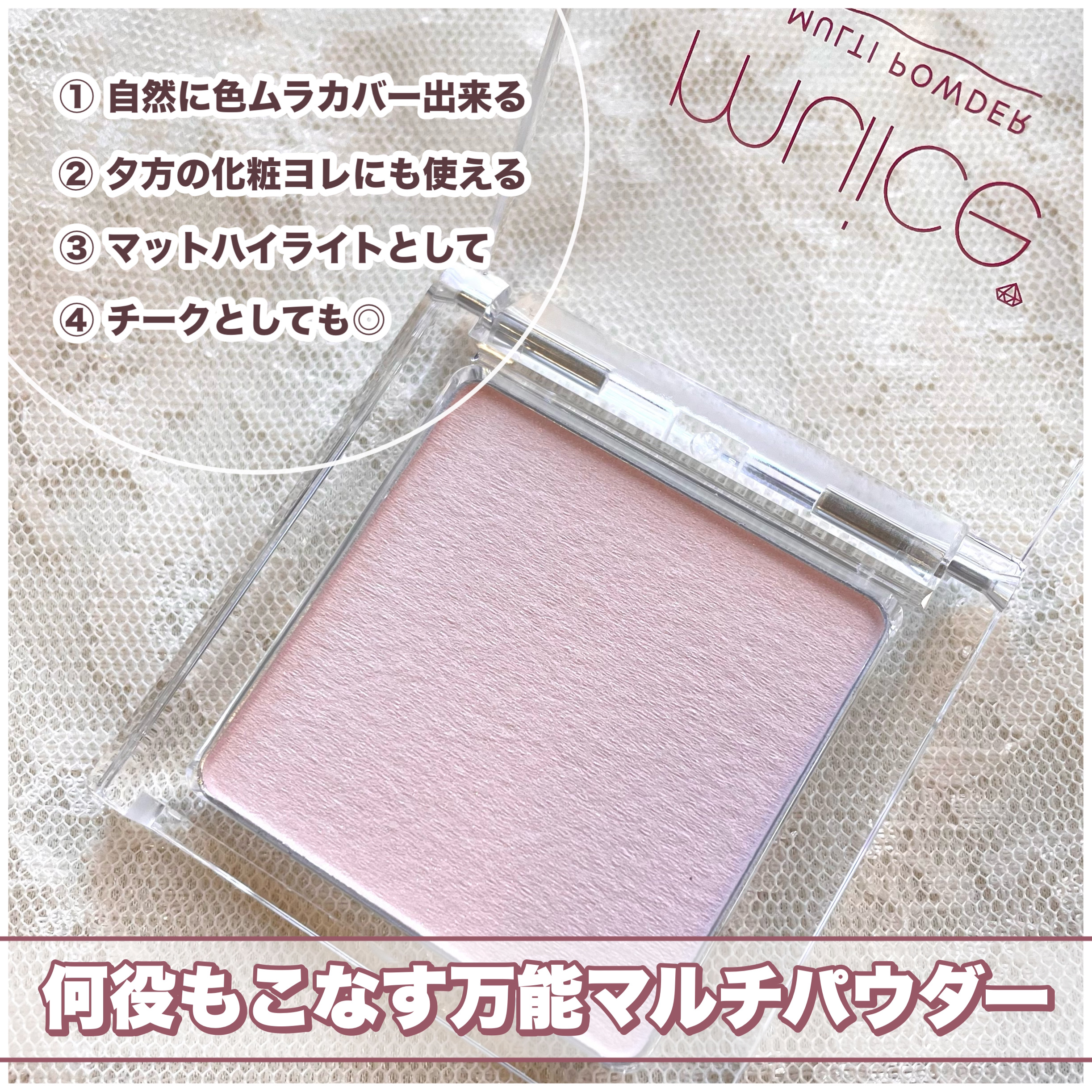 スポットメンテパウダー/muice/プレストパウダーを使ったクチコミ（3枚目）