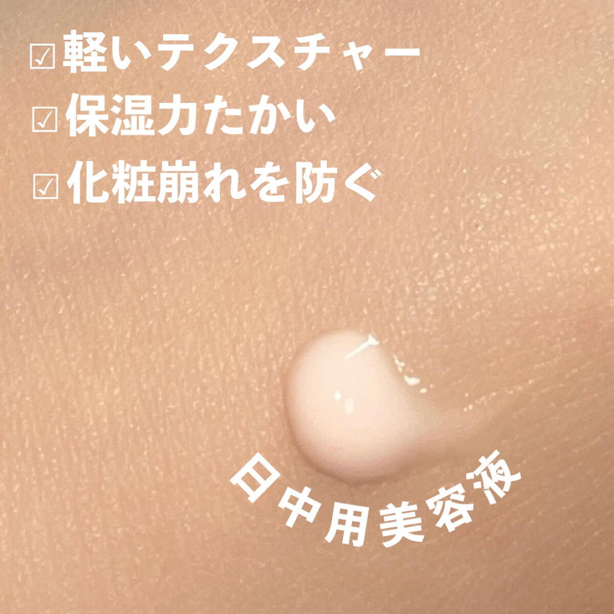 ヴェイル オブ デイ/KANEBO/日焼け止めローションを使ったクチコミ（2枚目）