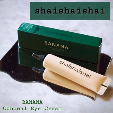 BANANA Conceal Eye Cream/shaishaishai/コンシーラーを使ったクチコミ（1枚目）