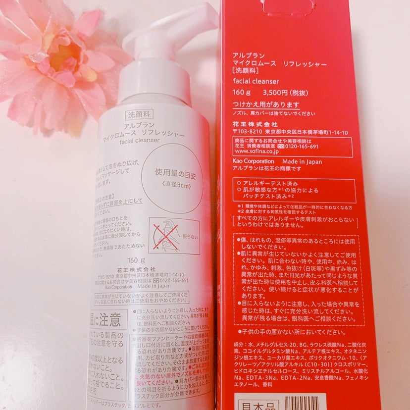 マイクロムース リフレッシャー/ALBLANC/泡洗顔を使ったクチコミ(5枚目)