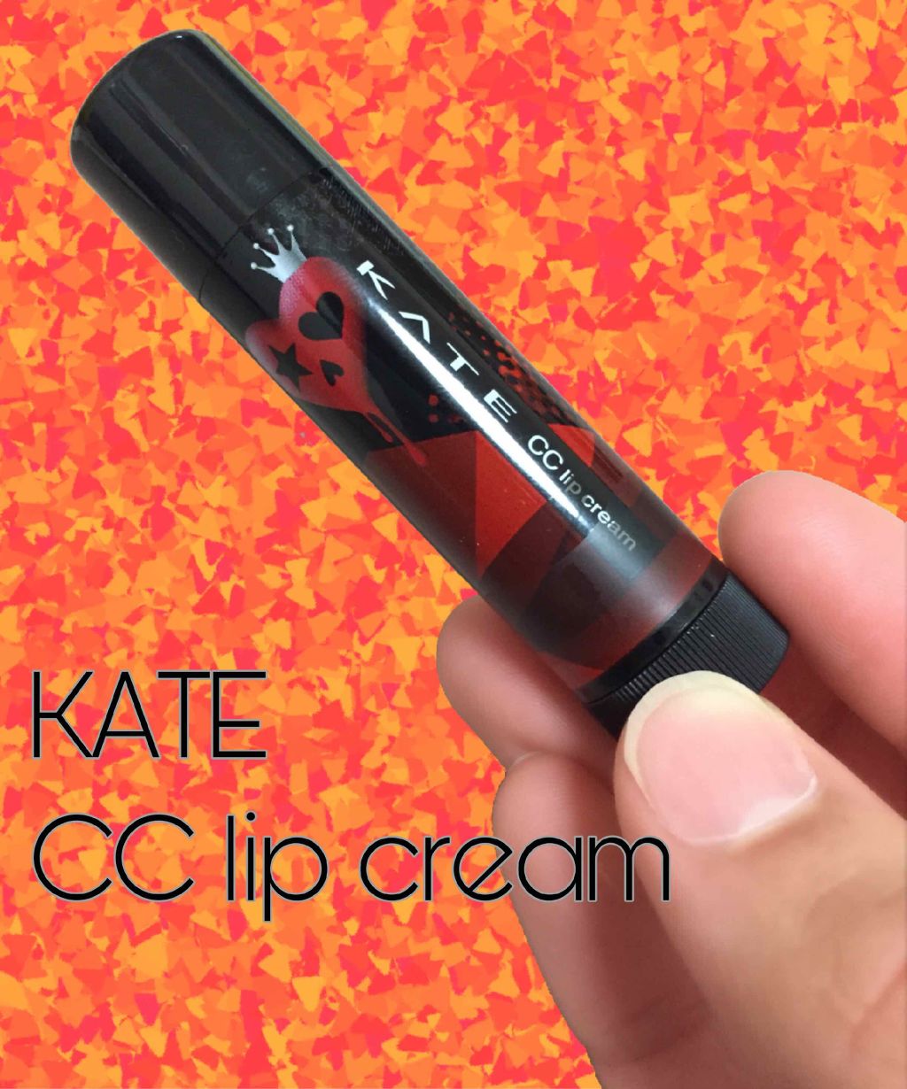CCリップクリームN/KATE/リップケアを使ったクチコミ（1枚目）