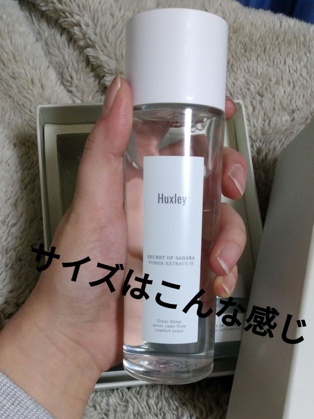 エッセンシャルトリオ/Huxley/スキンケアキットを使ったクチコミ(2枚目)