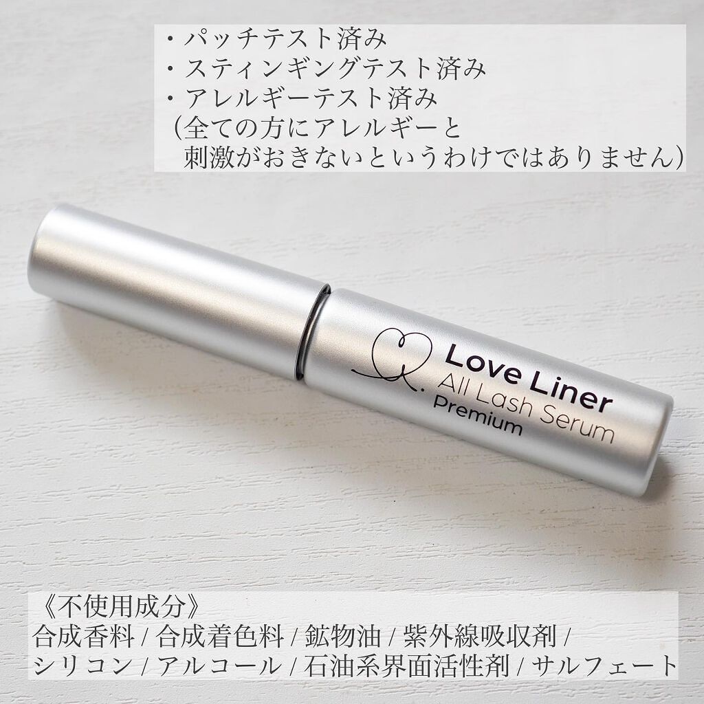 ラブ・ライナー オールラッシュセラム プレミアム/ラブ・ライナー/まつげ美容液を使ったクチコミ(2枚目)