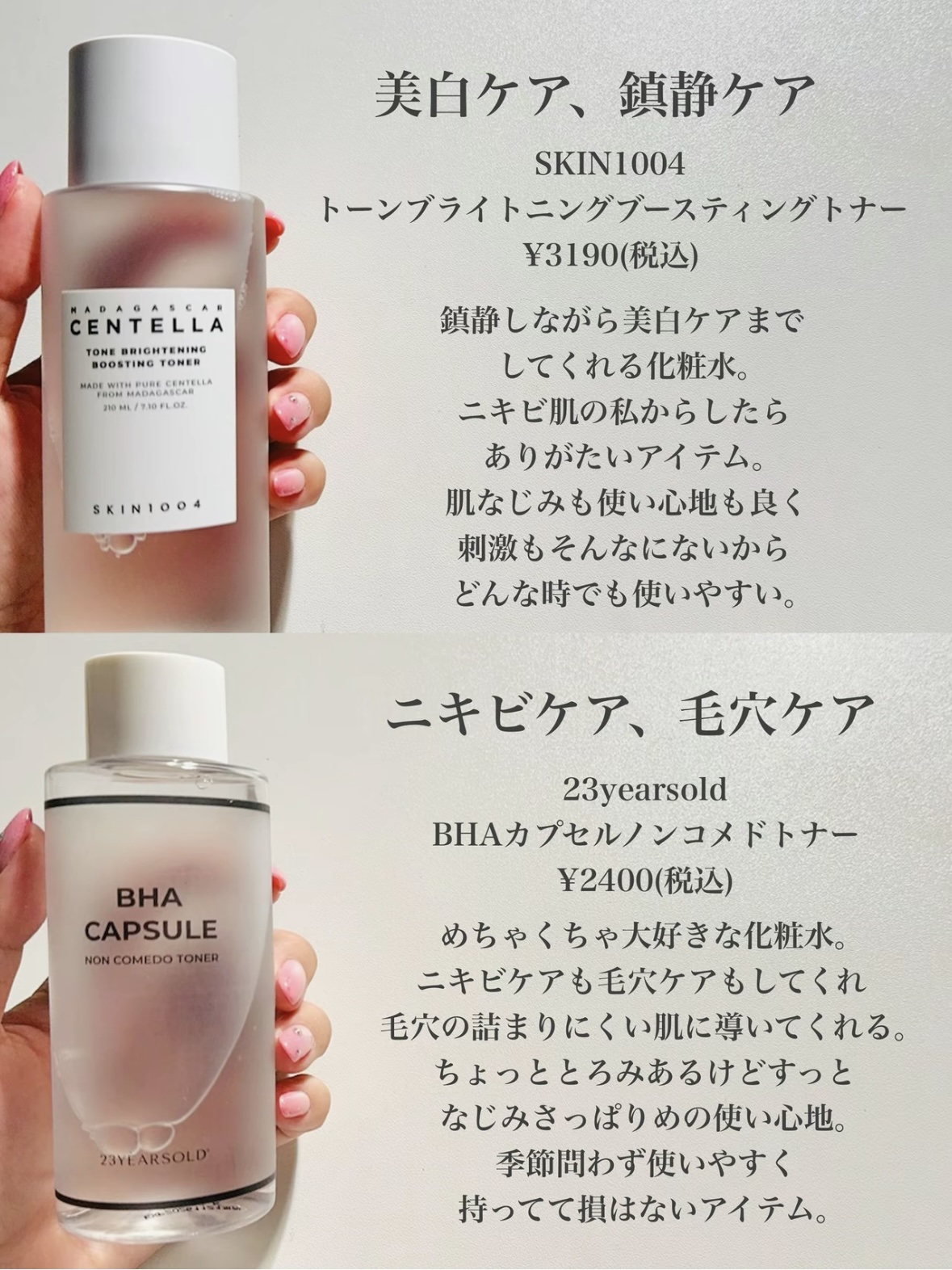 B.A ローション リフィル(120ml)/B.A/化粧水を使ったクチコミ（3枚目）