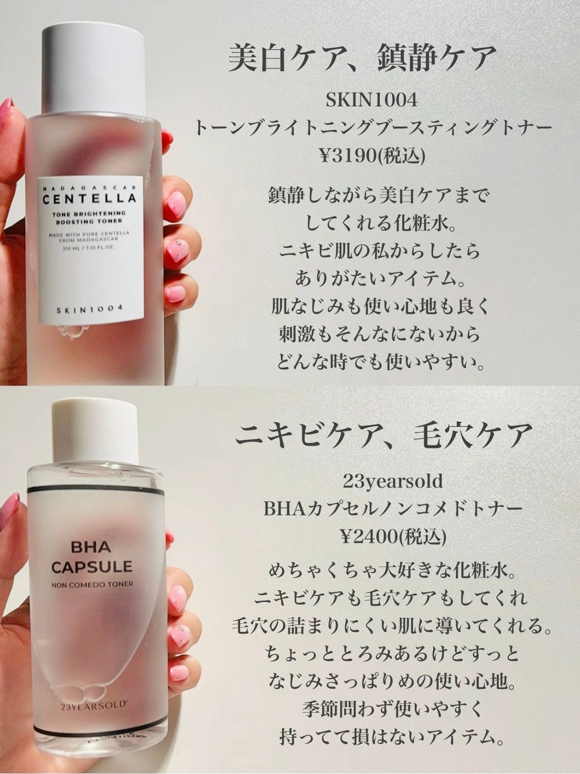 ザ・タイムR アクア/IPSA/化粧水を使ったクチコミ(3枚目)