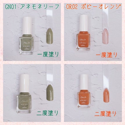 ミニネイル/パラドゥ/マニキュアを使ったクチコミ(2枚目)