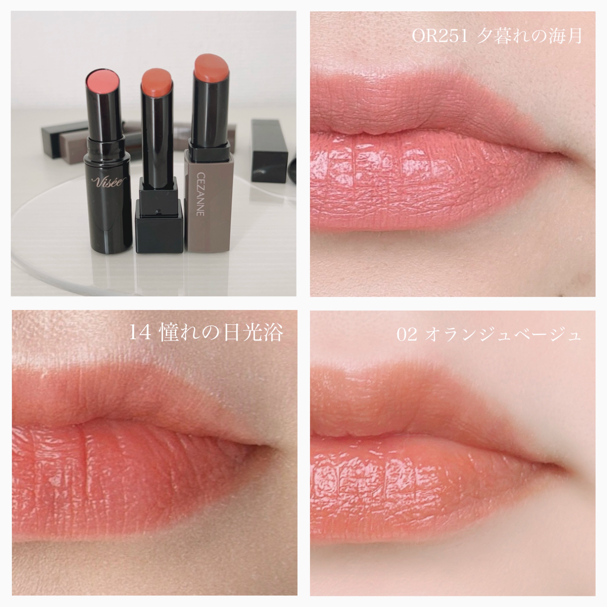 あなたはどっち派？KATE・CEZANNE・Viséeの口紅を徹底比較！ -結局どう
