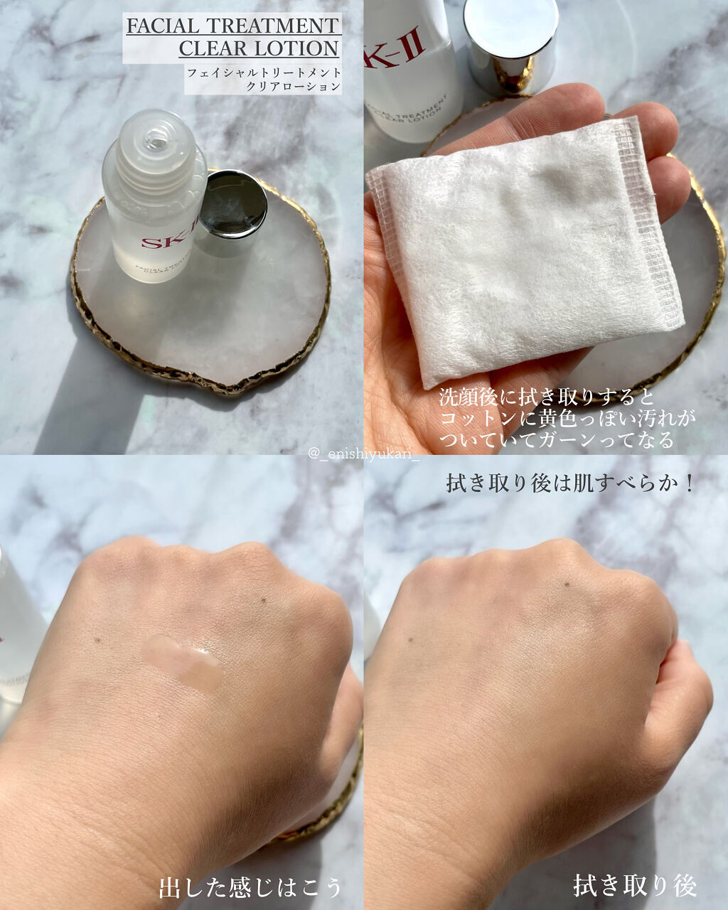 SK-II ピテラ エッセンス セット/SK-II/スキンケアキットを使ったクチコミ（3枚目）