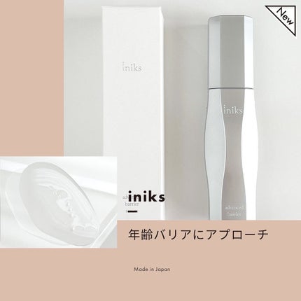 アドバンスバリア セラム (敏感肌用美容液)/iniks/美容液を使ったクチコミ(1枚目)