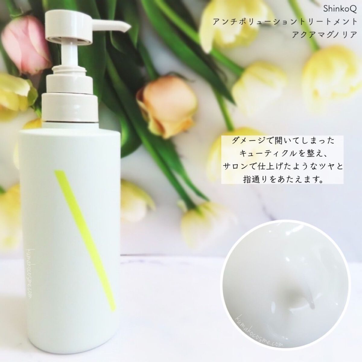 SQ アンチポリューションシャンプー/ShinkoQ/市販シャンプーを使ったクチコミ（3枚目）