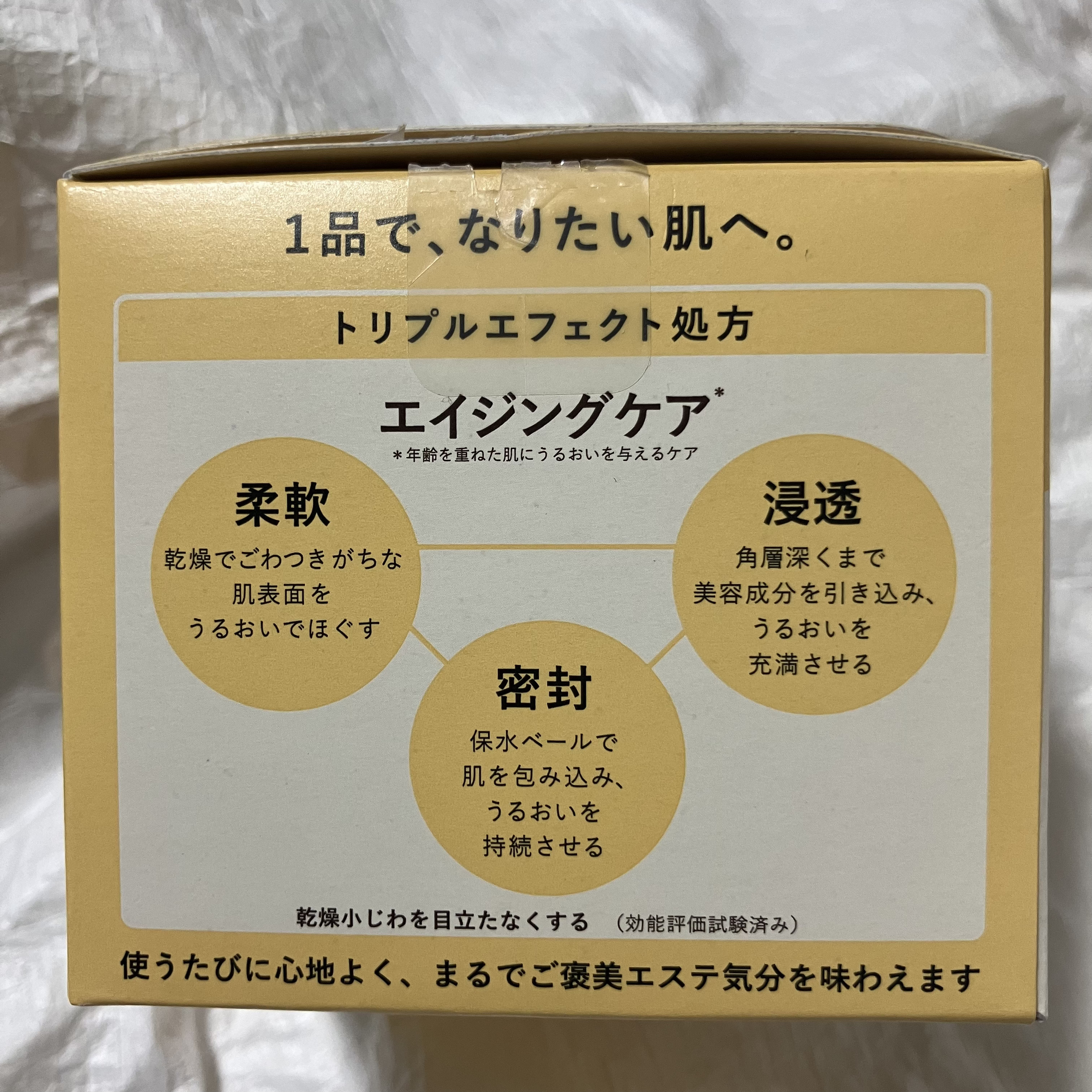 スペシャルジェルクリーム　ＥＸ　（オイルイン） 90g/アクアレーベル/オールインワン化粧品を使ったクチコミ（3枚目）