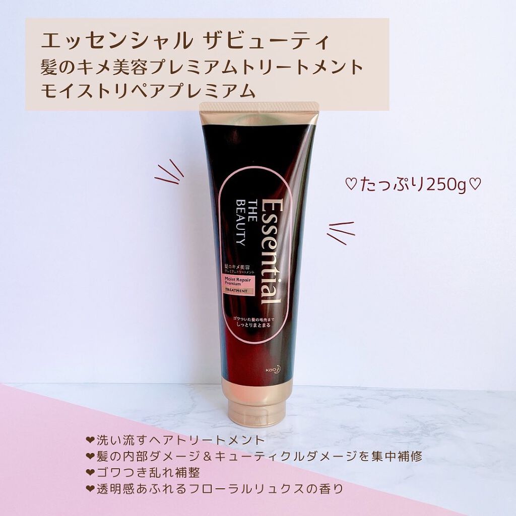THE BEAUTY 髪のキメ美容プレミアムトリートメント<モイストリペアプレミアム>/エッセンシャル/洗い流すヘアトリートメントを使ったクチコミ(2枚目)