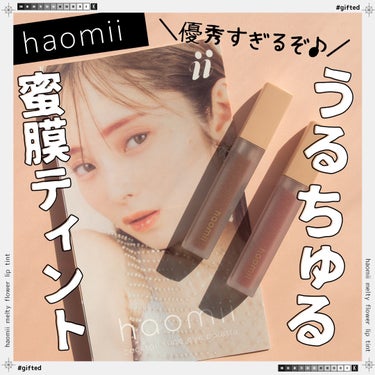 Melty flower lip tint/haomii/口紅を使ったクチコミ（1枚目）