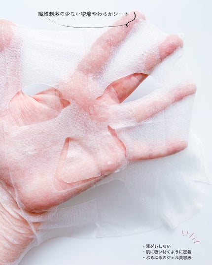 ミノン アミノモイスト ぷるぷるしっとり肌マスク/ミノン/シートマスク・パックを使ったクチコミ(4枚目)