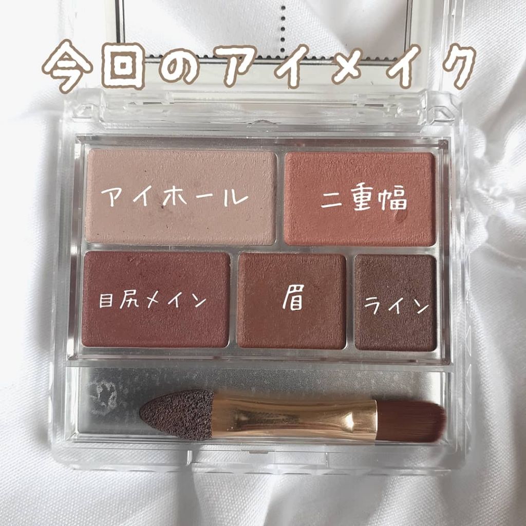 パーフェクトマルチアイズ/キャンメイク/アイシャドウパレットを使ったクチコミ(4枚目)