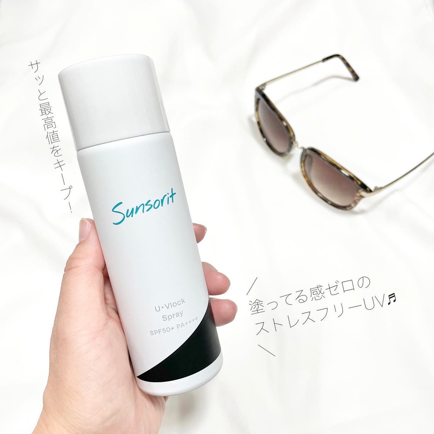 U・Vlockスプレー/サンソリット/日焼け止めミスト・スプレーを使ったクチコミ(1枚目)