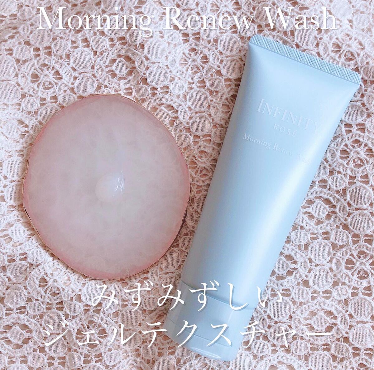 モーニング リニュー/インフィニティ/その他洗顔料を使ったクチコミ（2枚目）