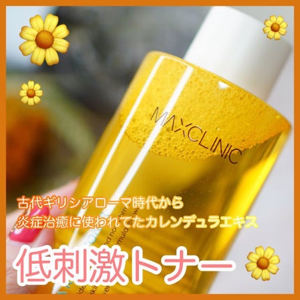 カレンデュラリリーフトナー/MAXCLINIC/化粧水を使ったクチコミ(1枚目)