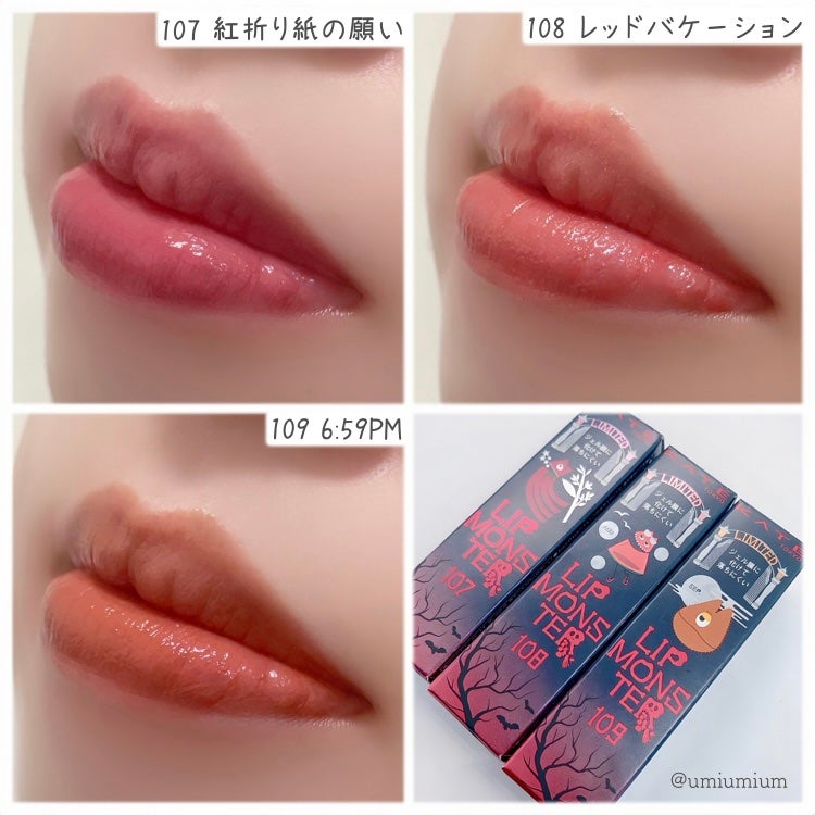 ケイト リップモンスター/KATE/口紅を使ったクチコミ(4枚目)