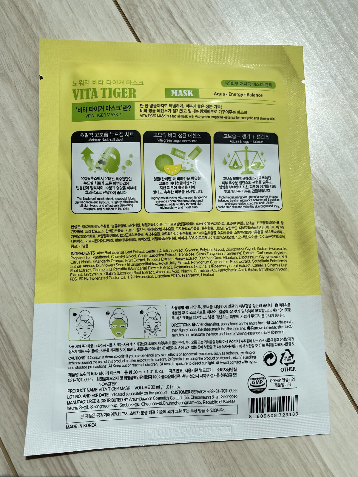 ビタタイガーマスク/NOWATER/シートマスク・パックを使ったクチコミ（3枚目）