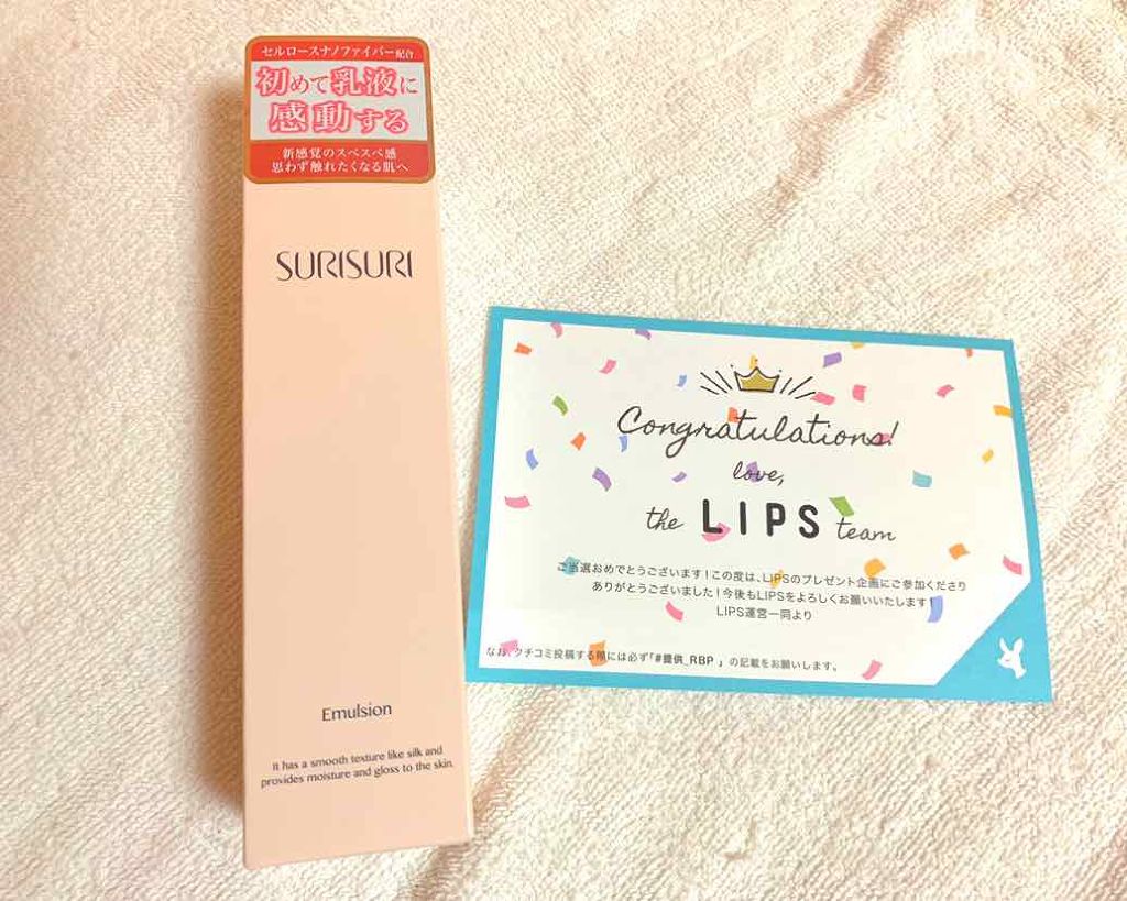 SURISURI エマルジョン/R&/乳液を使ったクチコミ(1枚目)