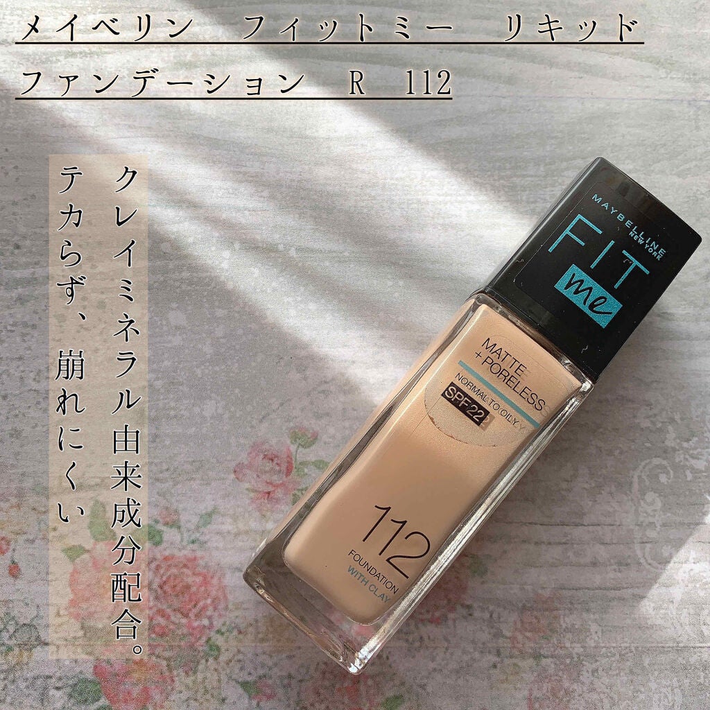 フィットミー リキッドファンデーション R/MAYBELLINE NEW YORK/リキッドファンデーションを使ったクチコミ(2枚目)