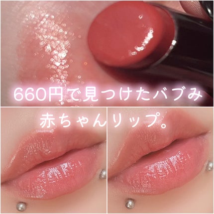 リップカラーシールド/CEZANNE/口紅を使ったクチコミ(1枚目)