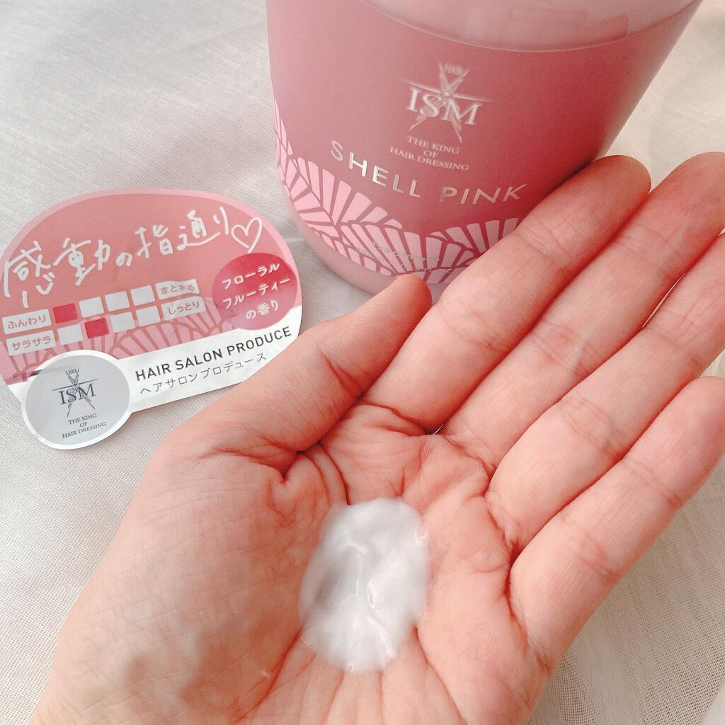 SHELL PINK シャンプー／トリートメント トリートメント/ISM/市販シャンプーを使ったクチコミ（3枚目）