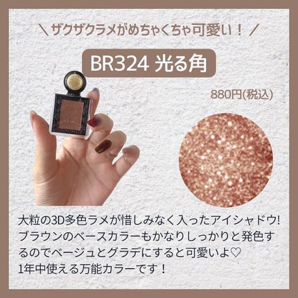 シャドーカスタマイズ/MAJOLICA MAJORCA/単色アイシャドウを使ったクチコミ(8枚目)
