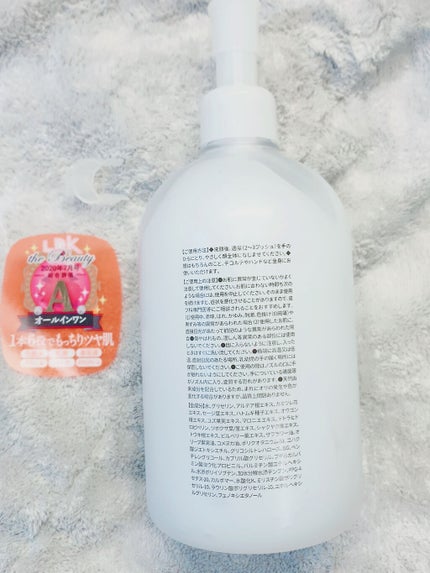 モイストボタニカル オールインワンジェルR/unlabel/オールインワン化粧品を使ったクチコミ(2枚目)